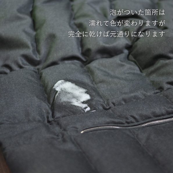 イフナルケア ダウンジャケットお手入れ方法