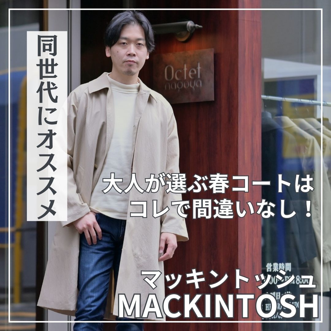 マッキントッシュ/MACKINTOSHのスプリングコート[BELFORD]が入荷