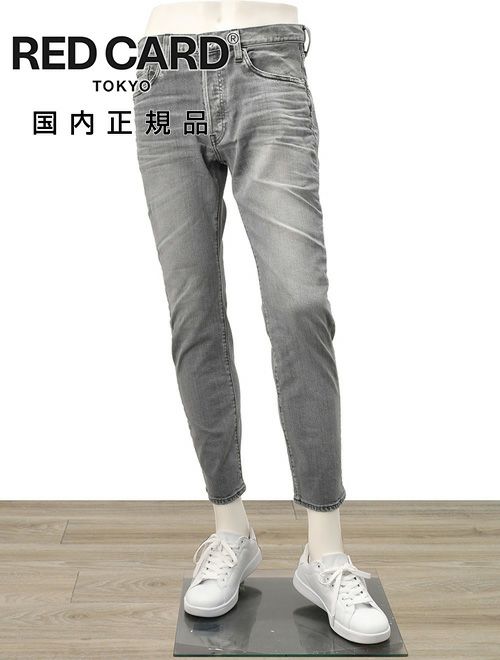 センスのあるグレージーンズ