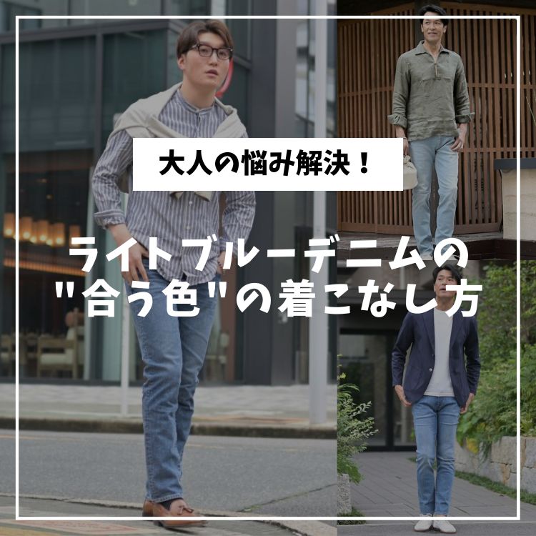Who want it ライトブルーデニム 【公式通販】
