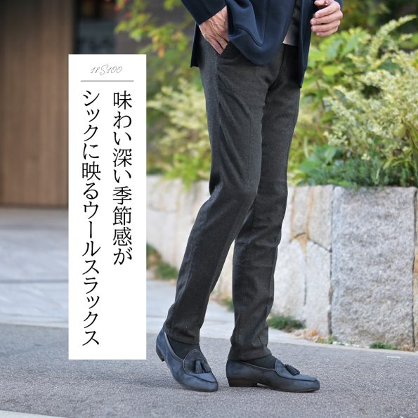 インコテックス　パンツ