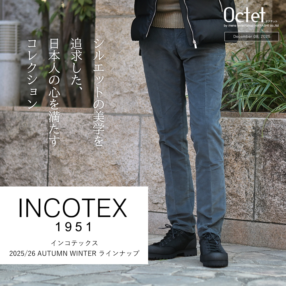 INCOTEX (インコテックス)｜イタリア美脚パンツの代名詞 | 【Octet