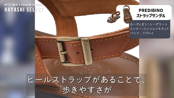 バックストラップ　predibino プレディビーノ