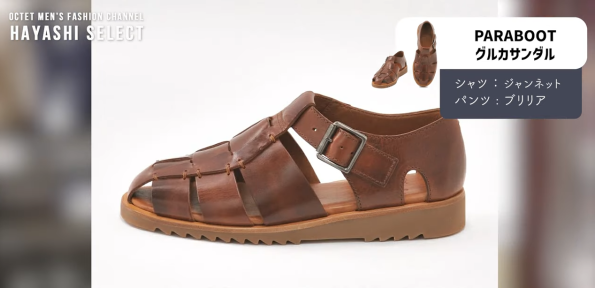 PARABOOT　パラブーツ　グルカサンダル