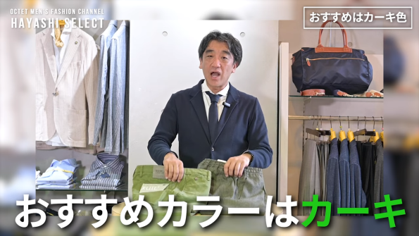 40代50代　パンツ選び