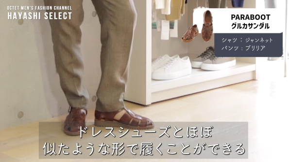 PASIFIC　パシフィック　PARABOOT　パラブーツ