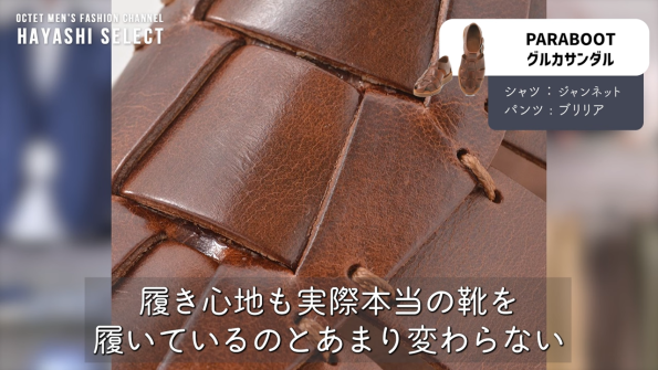 ドレスライク　編み込み　PARABOOT　パラブーツ　