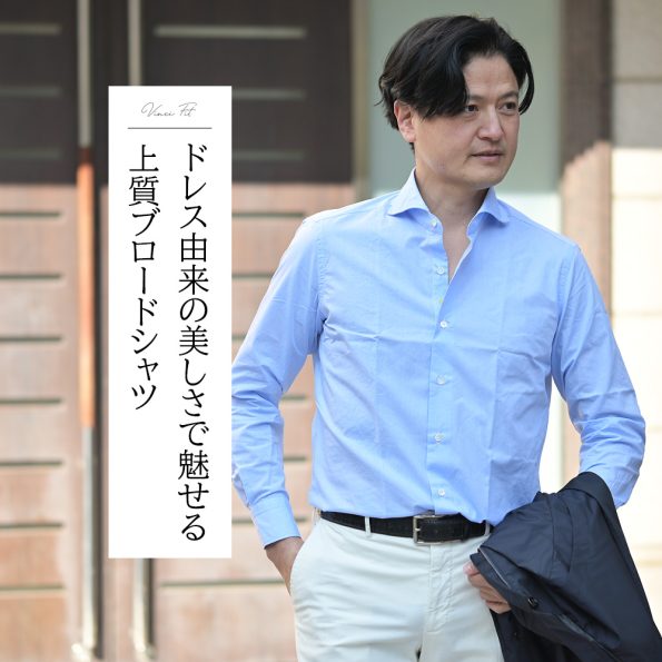 VINCI FIT コットンブロード生地 長袖シャツ