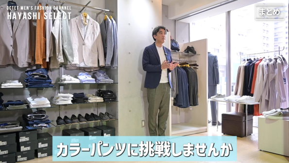 40代50代　パンツ選び