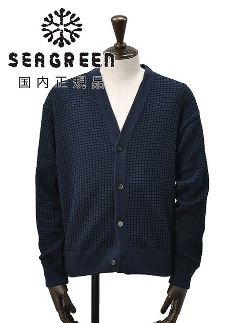 Seagreen　シーグリーン　カーディガン