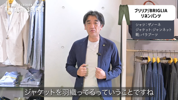 40代50代　パンツ選び