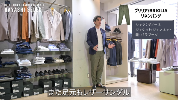 40代50代　パンツ選び