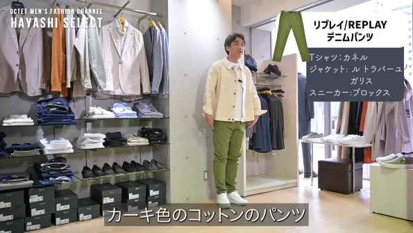 40代50代　パンツ選び