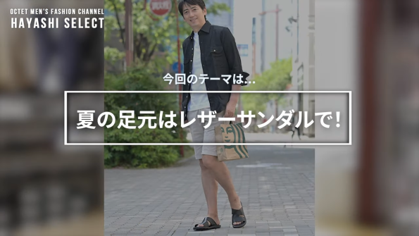 レザーサンダル