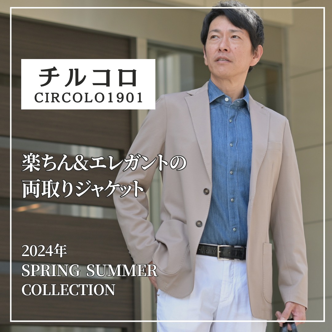 チルコロ1901 fbc6a512aa833856a2c1f7a1be8520