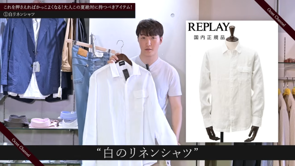 夏にオススメしたいリプレイのホワイトリネンシャツ