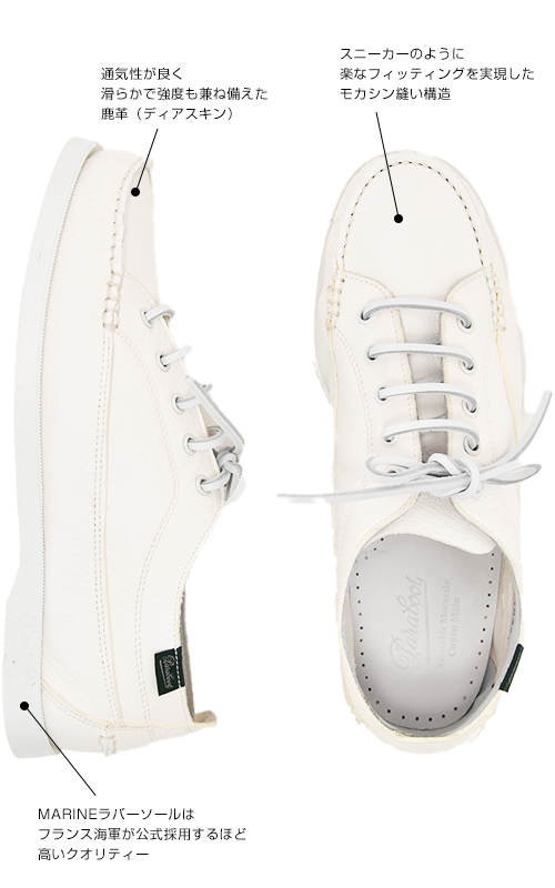 パラブーツのスニーカー