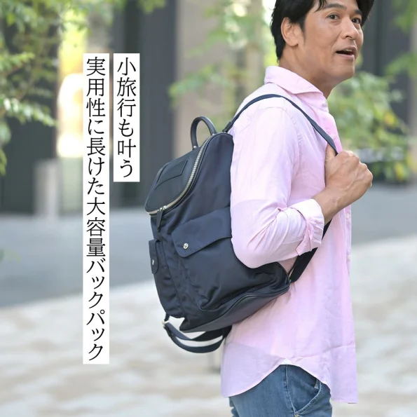 フェリージの実用性に優れた大容量のバックパック