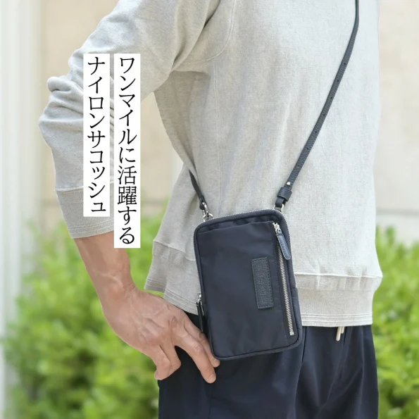 フェリージのナイロンサコッシュ