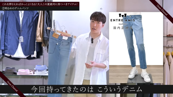 淡い色合いで爽やかなアントレアミの淡色デニムパンツ