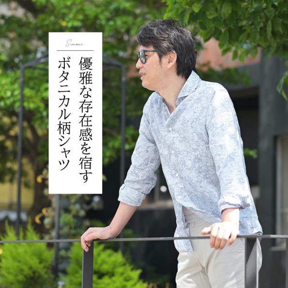 フィナモレ シャツ