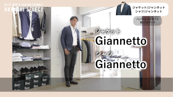 giannetto ジャンネット　シャツジャケット