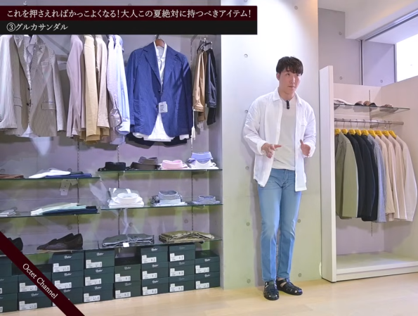 足元へパラブーツのグルカサンダル、パシフィックを取り入れた、大人のサマーコーディネート