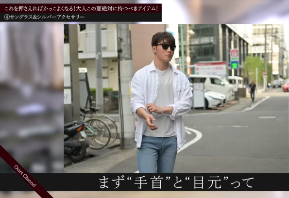 夏らしさを感じるオススメ小物であるヴュアルネのサングラスとフィリップオーディベールのシルバーアクセサリー