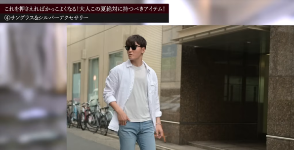 夏らしさを感じるオススメ小物であるヴュアルネのサングラスとフィリップオーディベールのシルバーアクセサリー