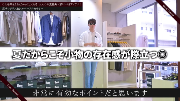 小物が際立つ夏にオススメなヴュアルネのサングラスとフィリップオーディベールのシルバーブレスレット