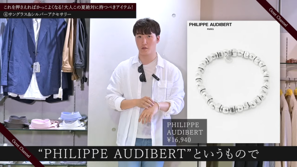 お手頃価格で着脱スムーズなゴム仕様で作られたフィリップオーディベールのシルバーブレスレット