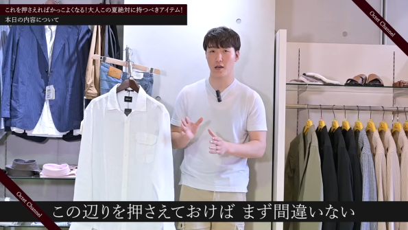 この辺りを押さえておけばまず間違いない夏のオススメアイテム