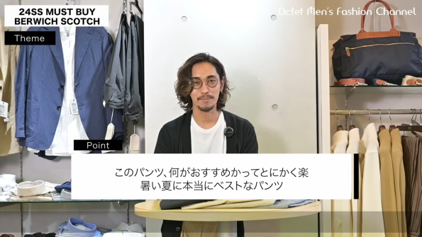 ベルウィッチ　BERWICH　リネンパンツ　コットンパンツ　SCOTCH　スコッチ 