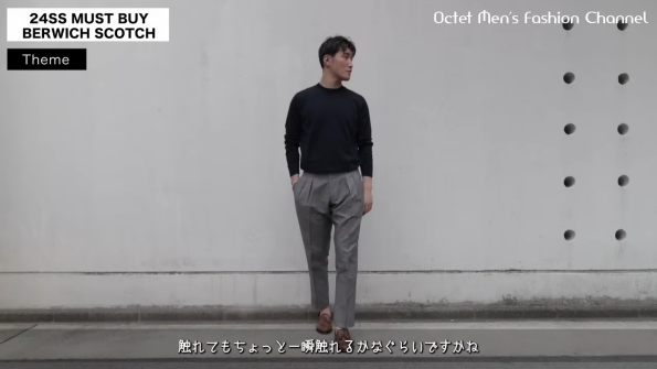 ベルウィッチ　BERWICH　リネンパンツ　コットンパンツSCOTCH　スコッチ