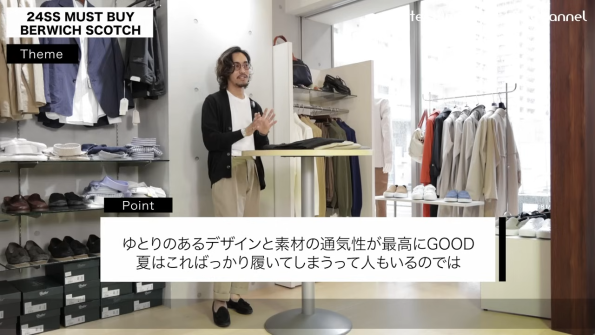 ベルウィッチ　BERWICH　リネンパンツ　コットンパンツ　SCOTCH　スコッチ 