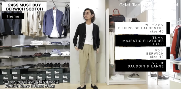 ベルウィッチ　BERWICH　リネンパンツ　コットンパンツ　SCOTCH　スコッチ 