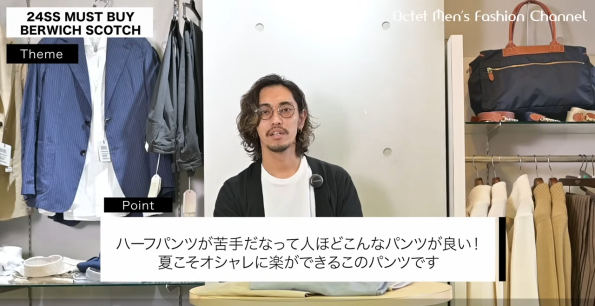 ベルウィッチ　BERWICH　リネンパンツ　コットンパンツ　SCOTCH　スコッチ 