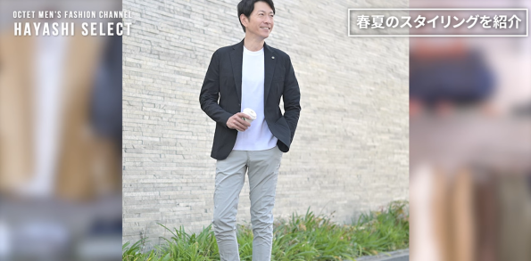 スマートカジュアル　ビジネスカジュアル　スマカジ　ビジカジ