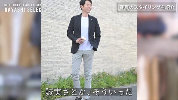 スマートカジュアル　ビジネスカジュアル　スマカジ　ビジカジ