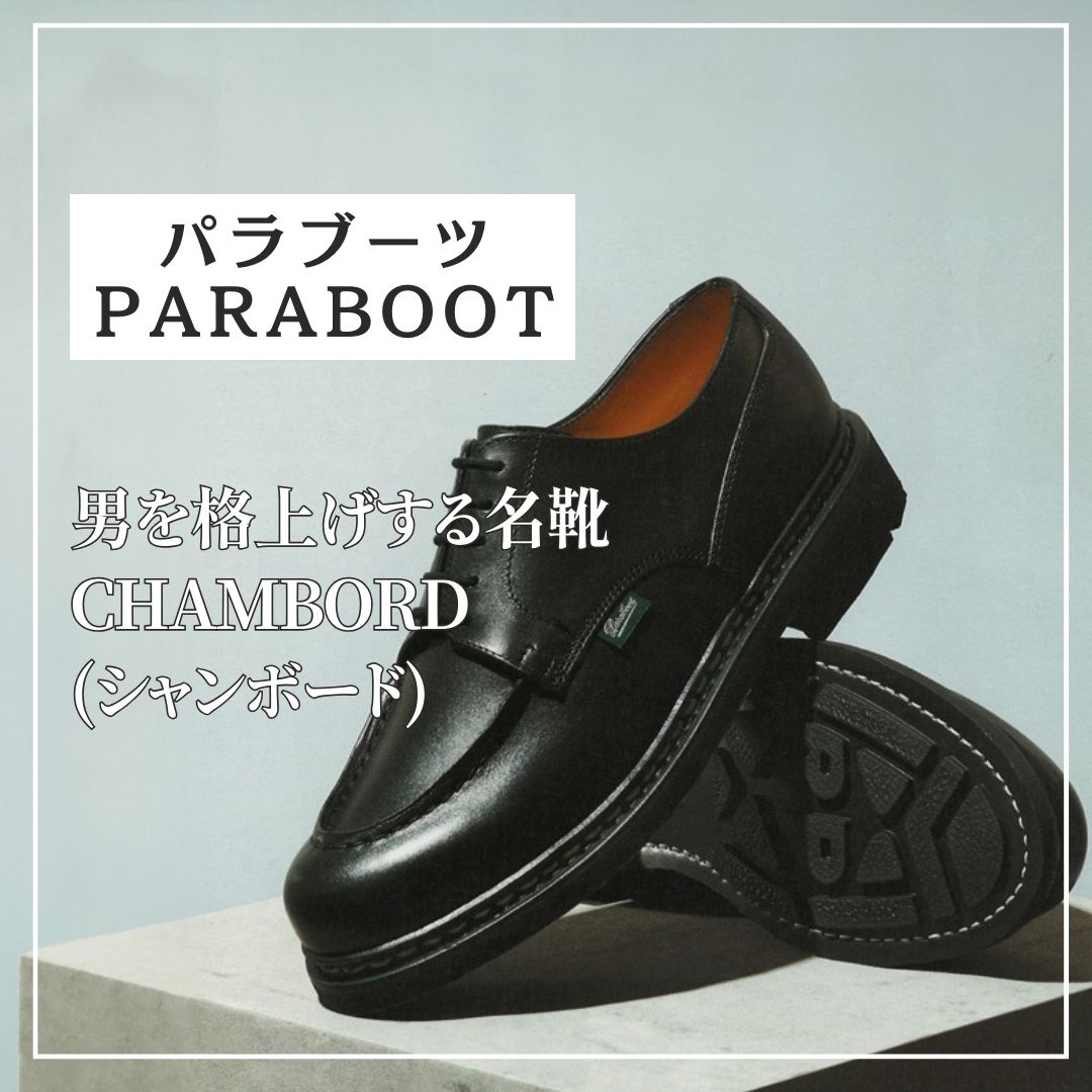 K.T様　Tye Shoemaker、Chambord sellier2点まとめ K.T様Tye Shoemaker、Chambord sellier2点まとめ