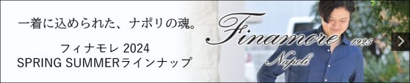 Finamore(フィナモレ)の2024SSのラインナップ一覧