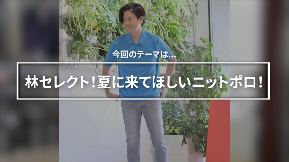 今回のテーマは夏に来て欲しいニットポロ 