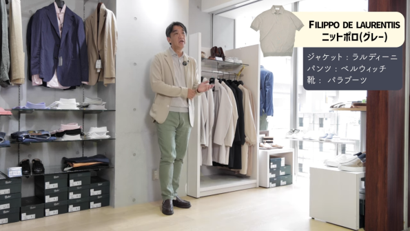 FILIPPO DE LAURENTIIS / フィリッポ・デ・ローレンティス のニットポロを使った淡いトーンの着こなし