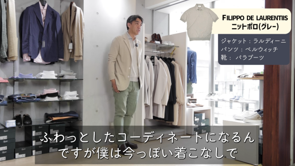 FILIPPO DE LAURENTIIS / フィリッポ・デ・ローレンティス のニットポロと組み合わせたLARDINI / ラルディーニ のジャケット