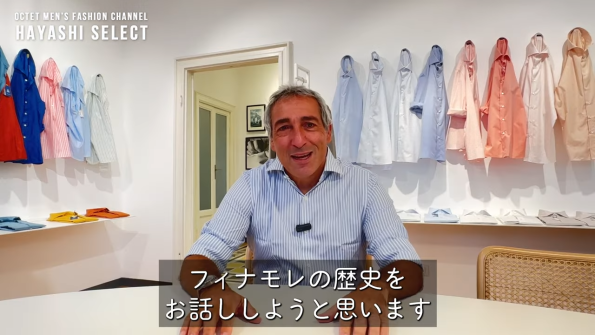 Finamore / フィナモレの社長シモーネさんが語るフィナモレの歴史