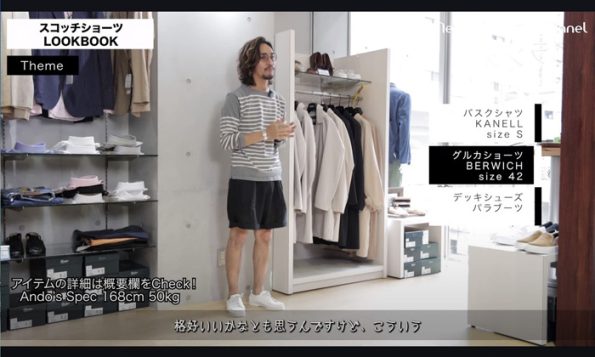 ベルウィッチのスコッチショートの着こなし方