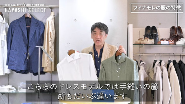 手縫いの箇所違が異なるフィナモレシャツのスポーツモデルとドレスモデル