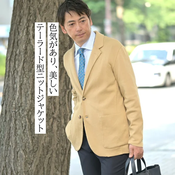 フィンジャックのテーラードニットジャケット