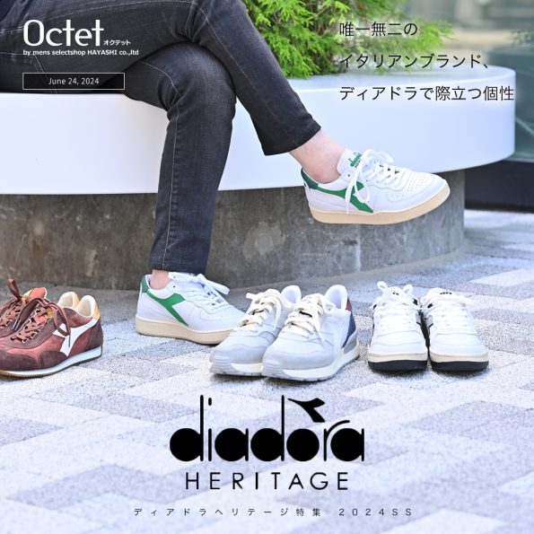 ディアドラの特集一覧