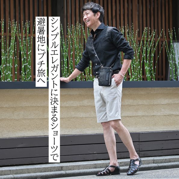 暑い夏は避暑地へプチ旅デートに行くハーフパンツスタイル
